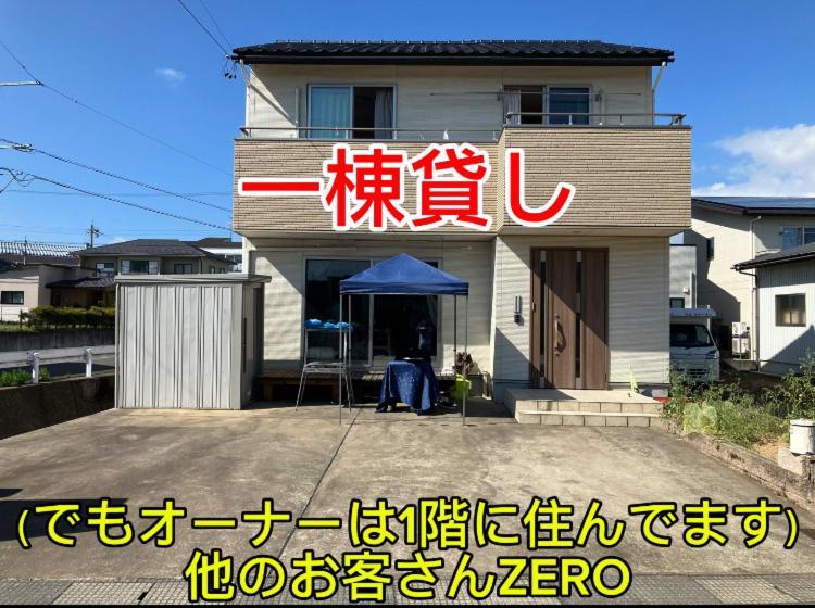 Hotel オルちゅーばーハウス一棟貸し貸切オーナー滞在型オーナー同じ屋根の下で生活してます à Edome-naka Extérieur photo